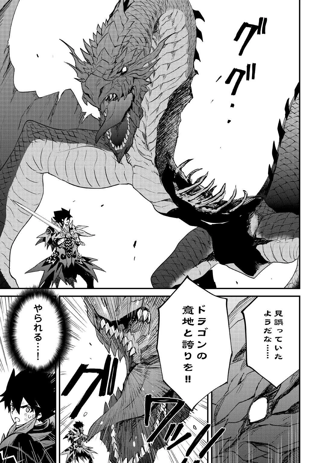 強くてニューサーガ 第97話 - 17