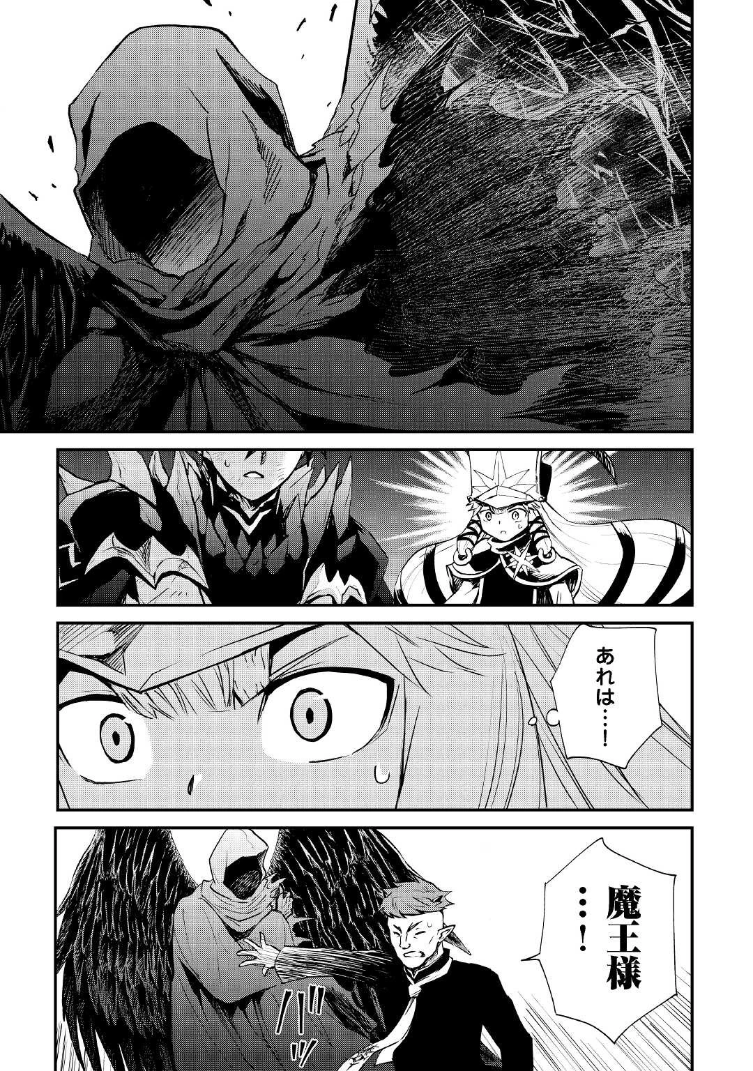 強くてニューサーガ 第97話 - 19