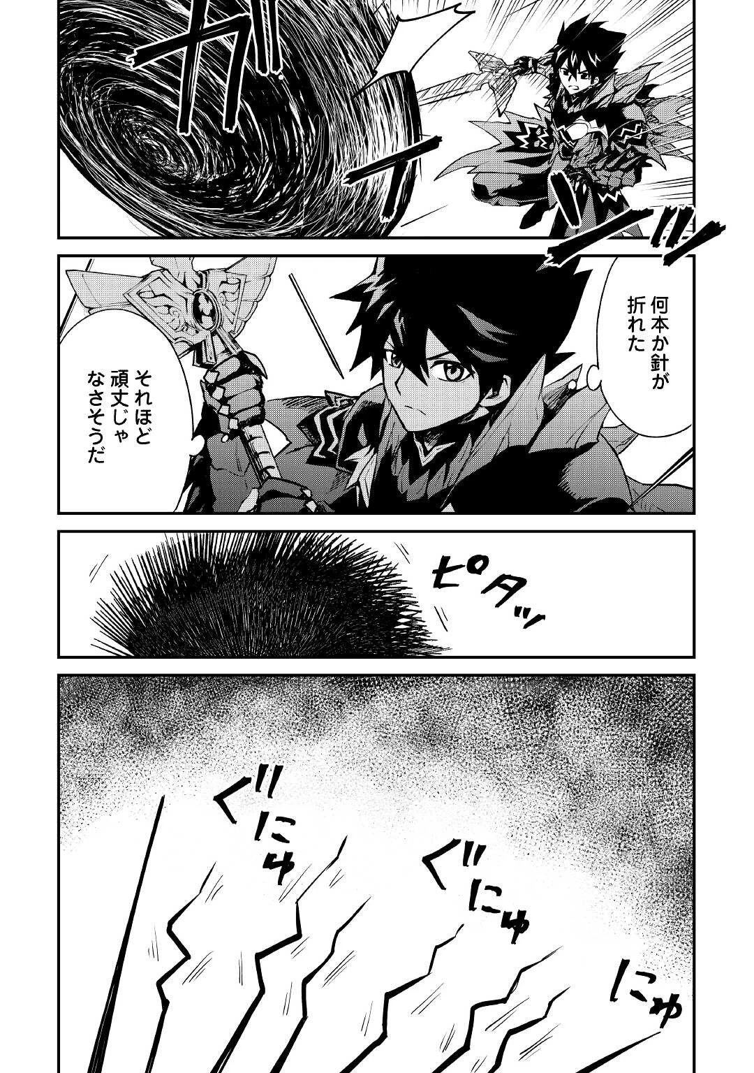 強くてニューサーガ 第100話 - 2