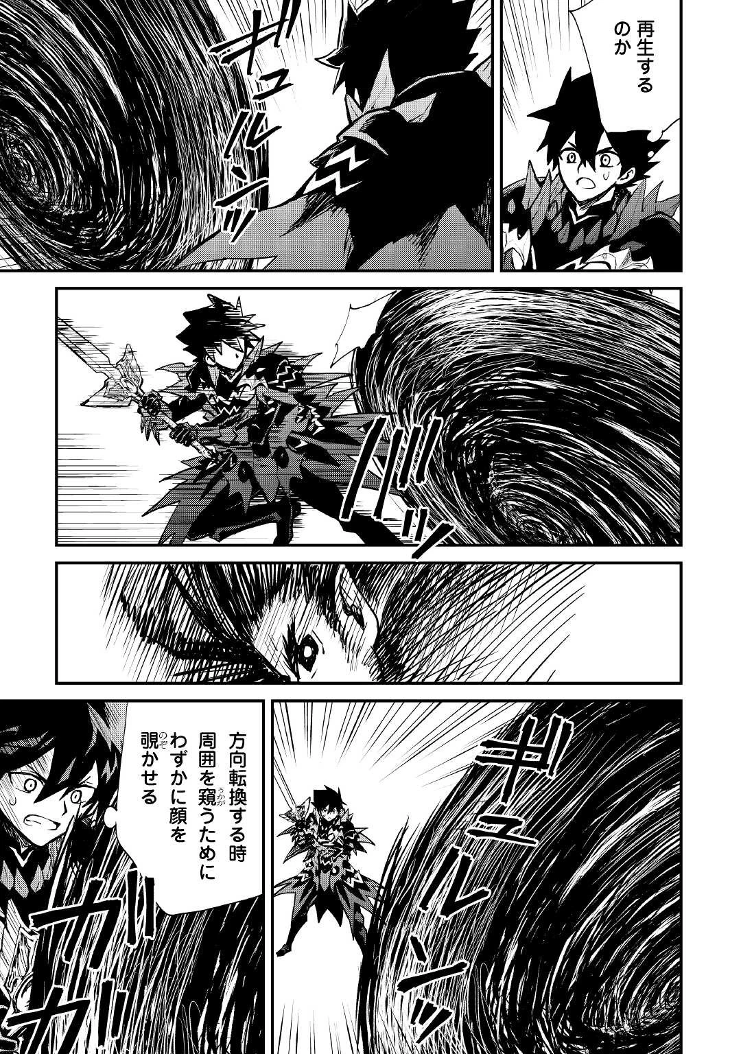 強くてニューサーガ 第100話 - 3