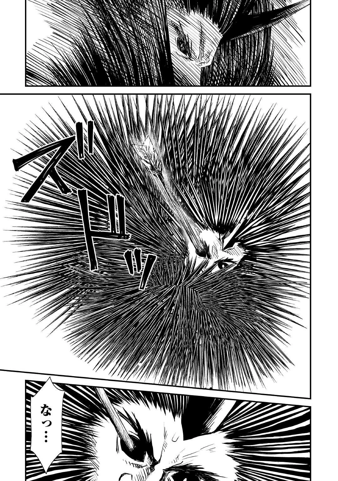 強くてニューサーガ 第100話 - 5