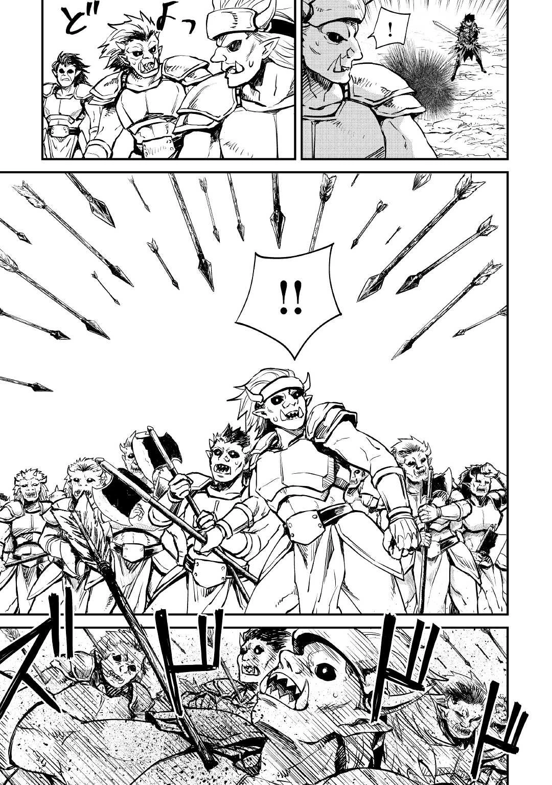 強くてニューサーガ 第100話 - 7