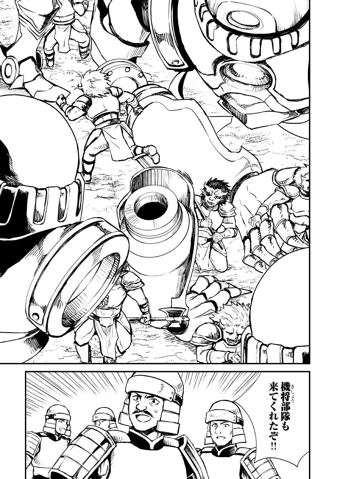 強くてニューサーガ 第100話 - 9