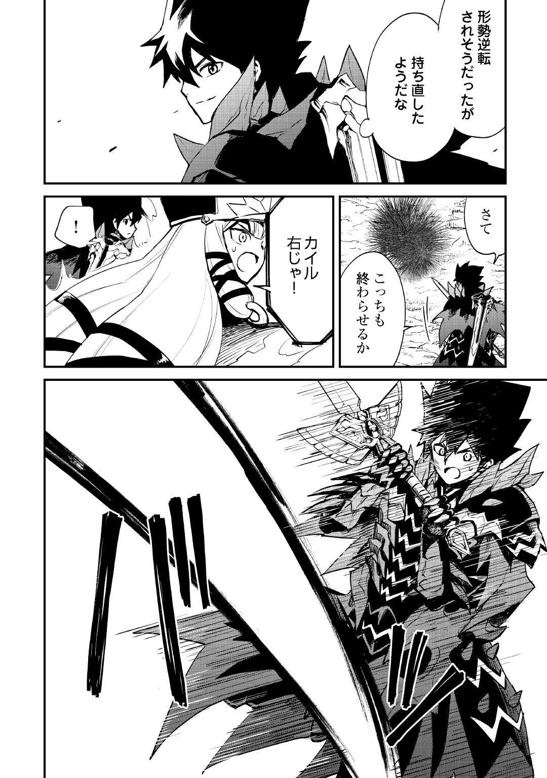 強くてニューサーガ 第100話 - 10