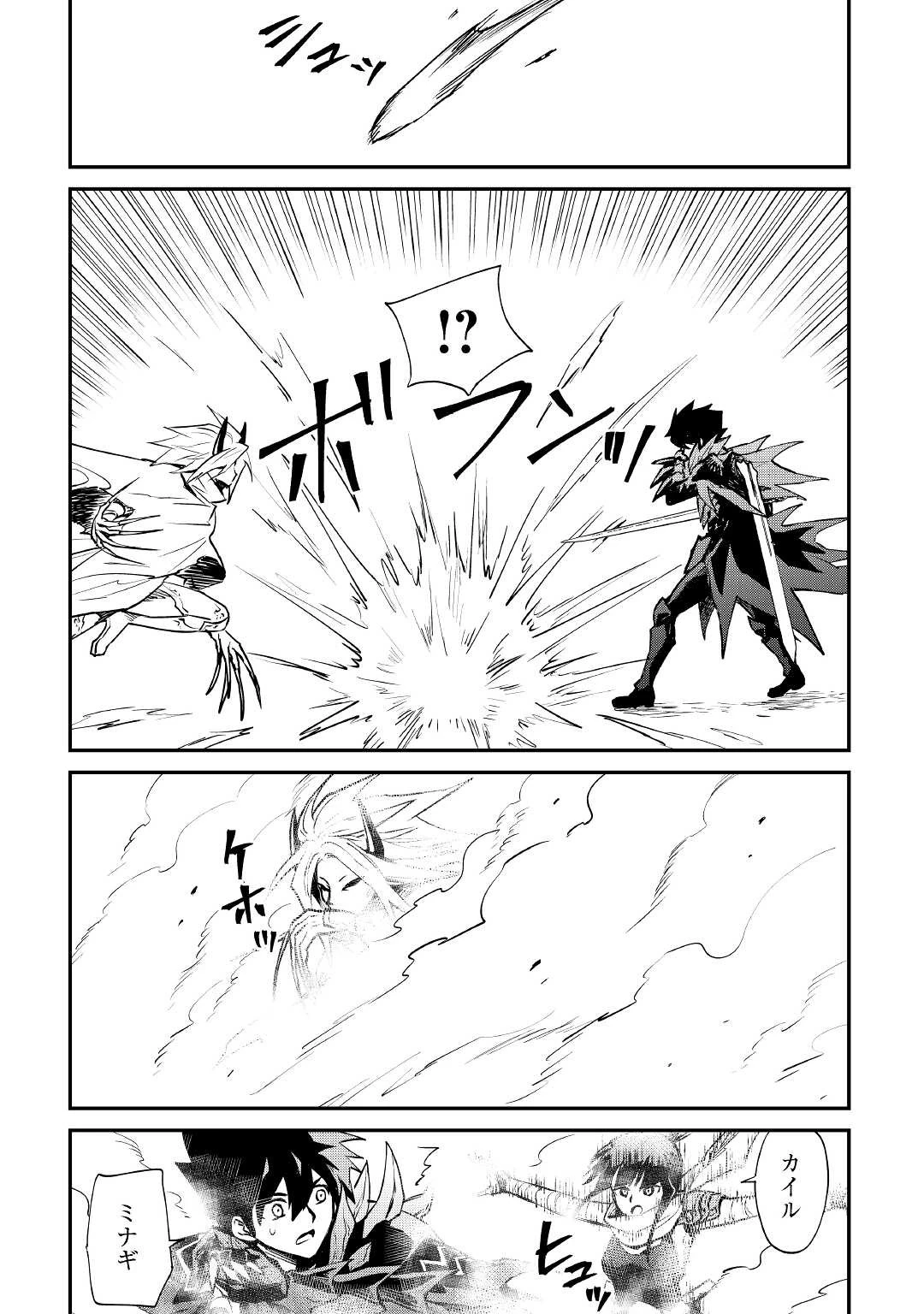 強くてニューサーガ 第100話 - 13