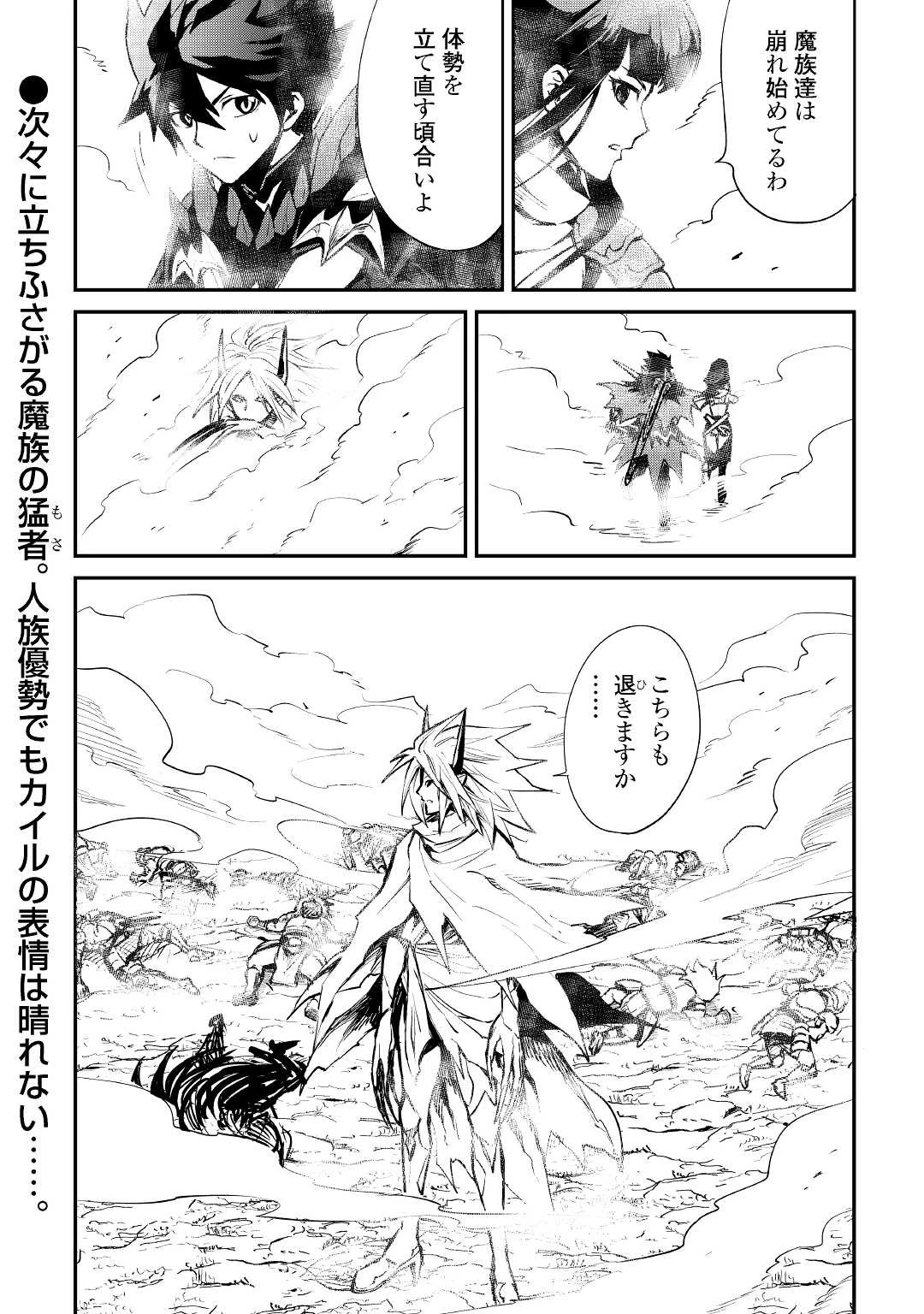 強くてニューサーガ 第100話 - 14