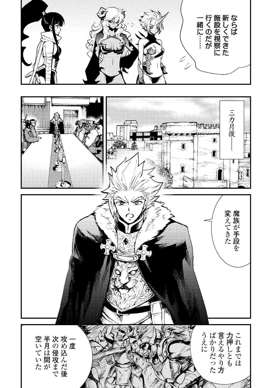 強くてニューサーガ 第103話 - 8