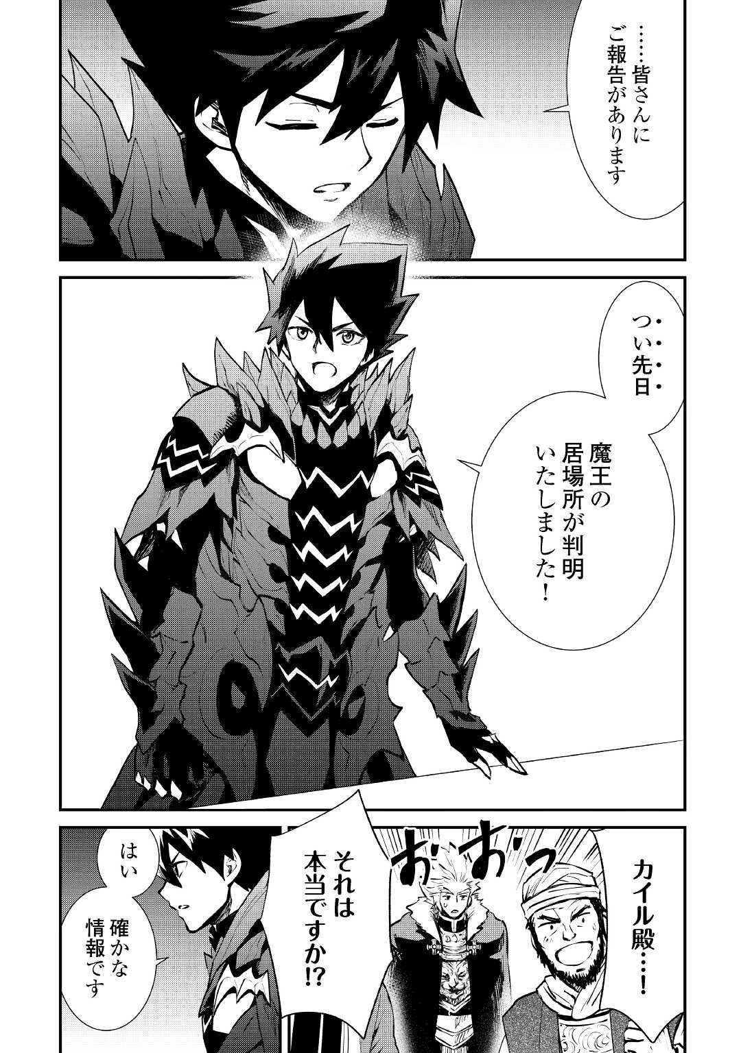 強くてニューサーガ 第103話 - 12