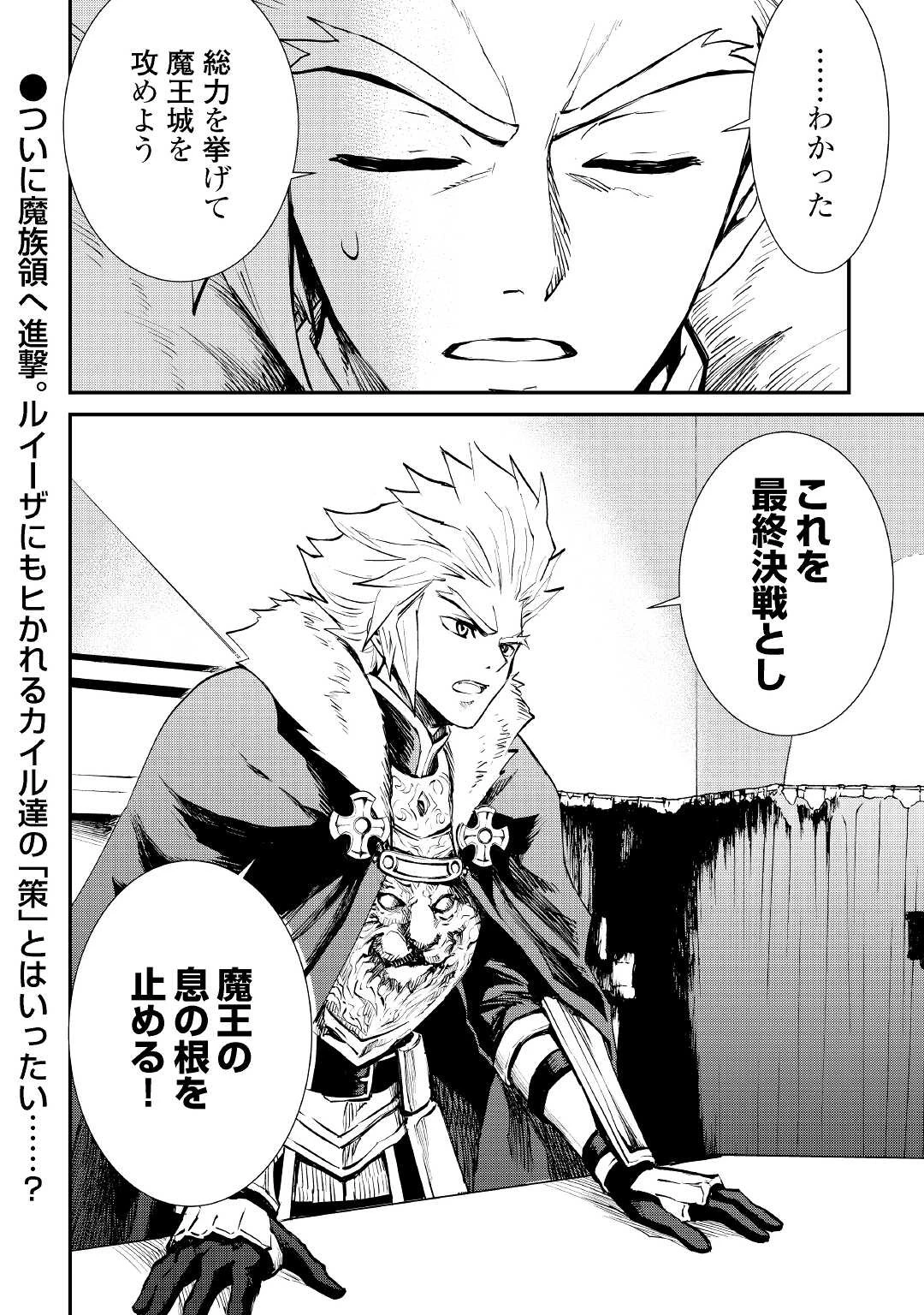 強くてニューサーガ 第103話 - 14