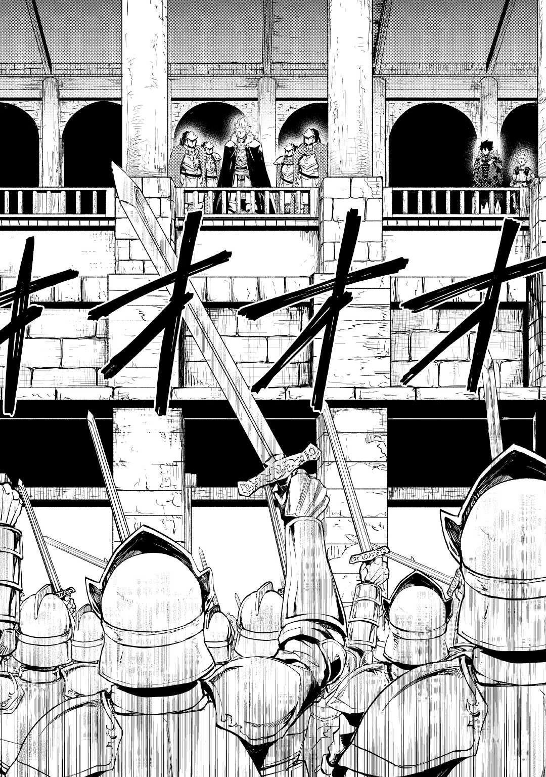 強くてニューサーガ 第104話 - 2