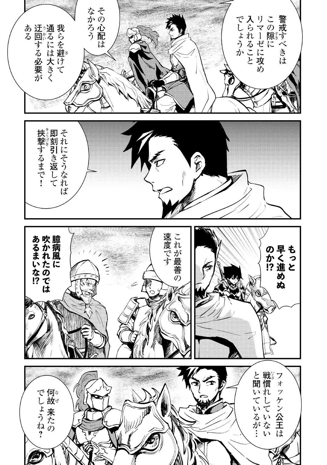 強くてニューサーガ 第104話 - 5