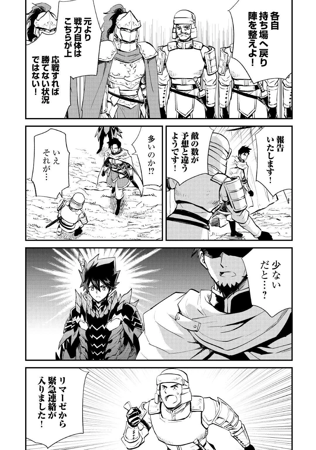 強くてニューサーガ 第104話 - 10