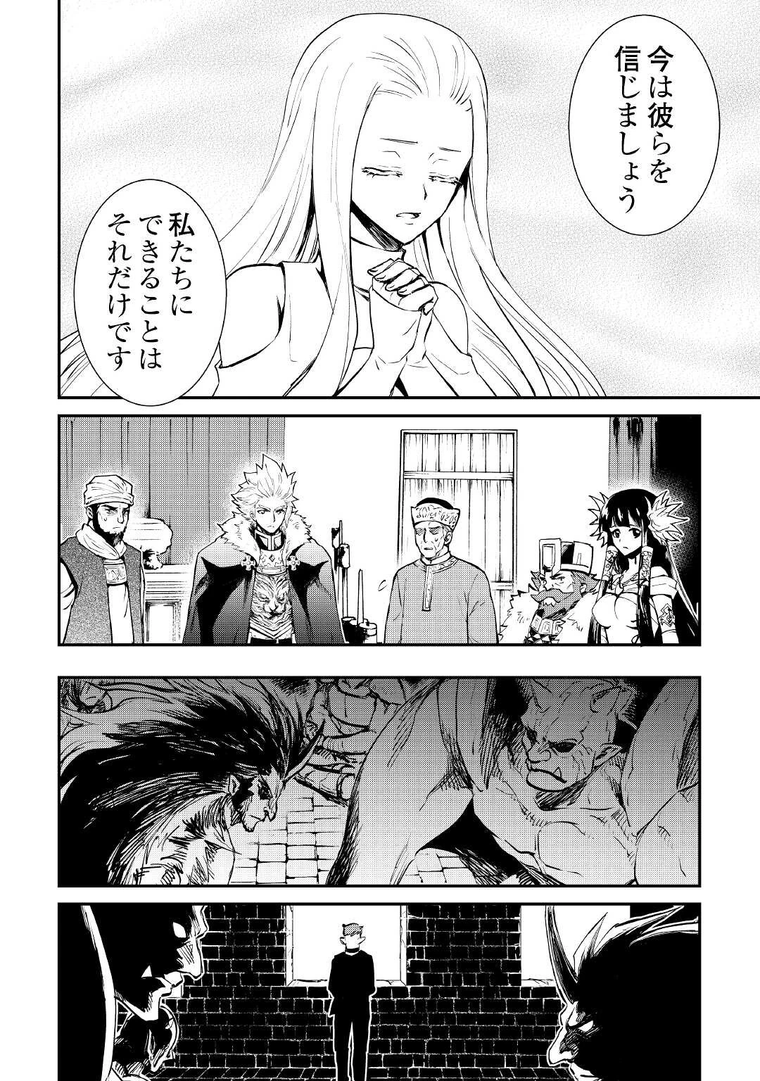 強くてニューサーガ 第104話 - 16