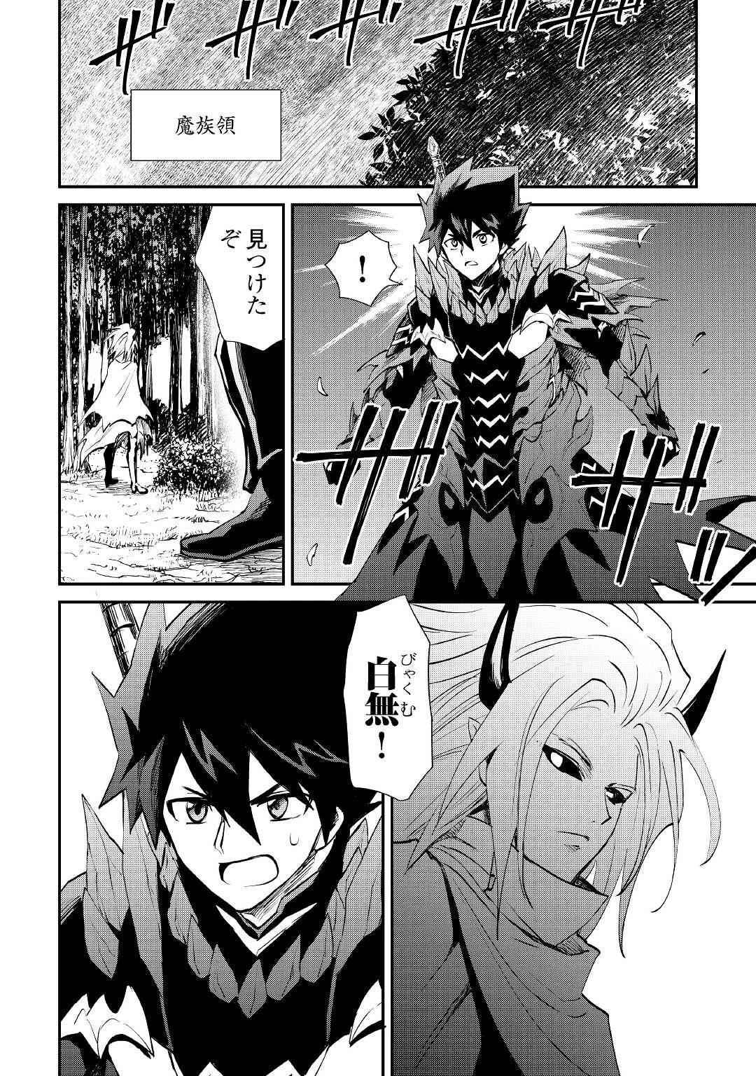 強くてニューサーガ 第104話 - 18