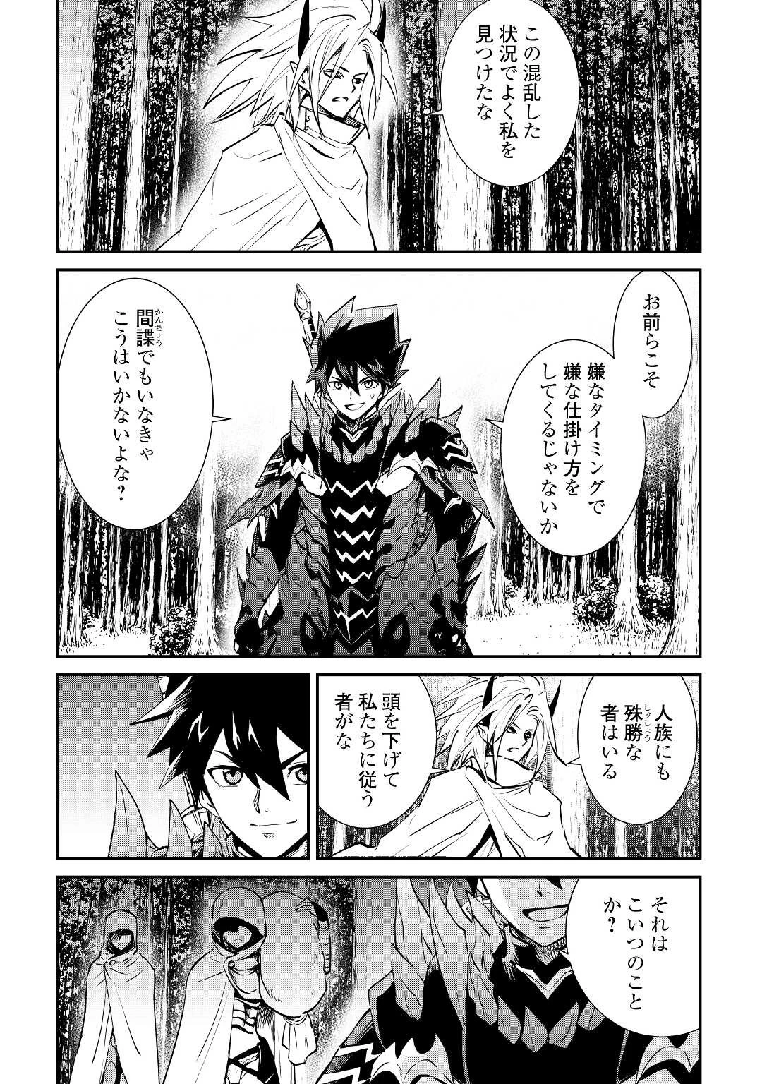 強くてニューサーガ 第104話 - 19