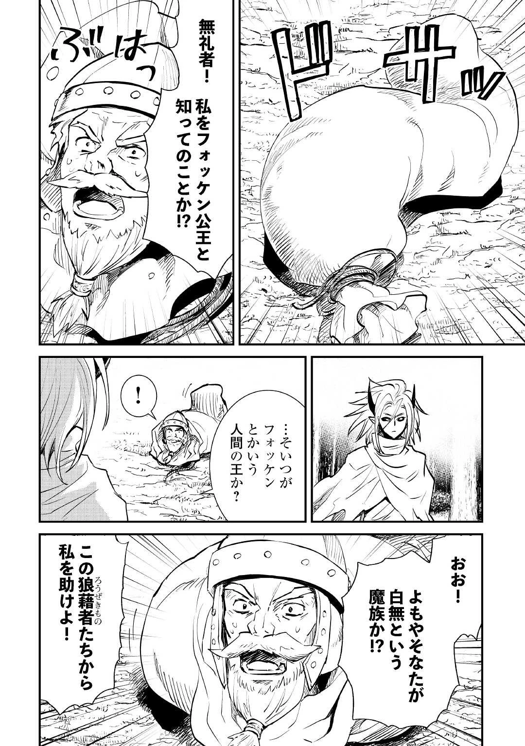 強くてニューサーガ 第104話 - 20