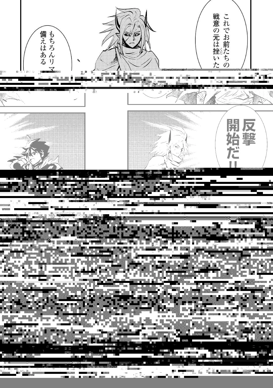 強くてニューサーガ 第104話 - 24