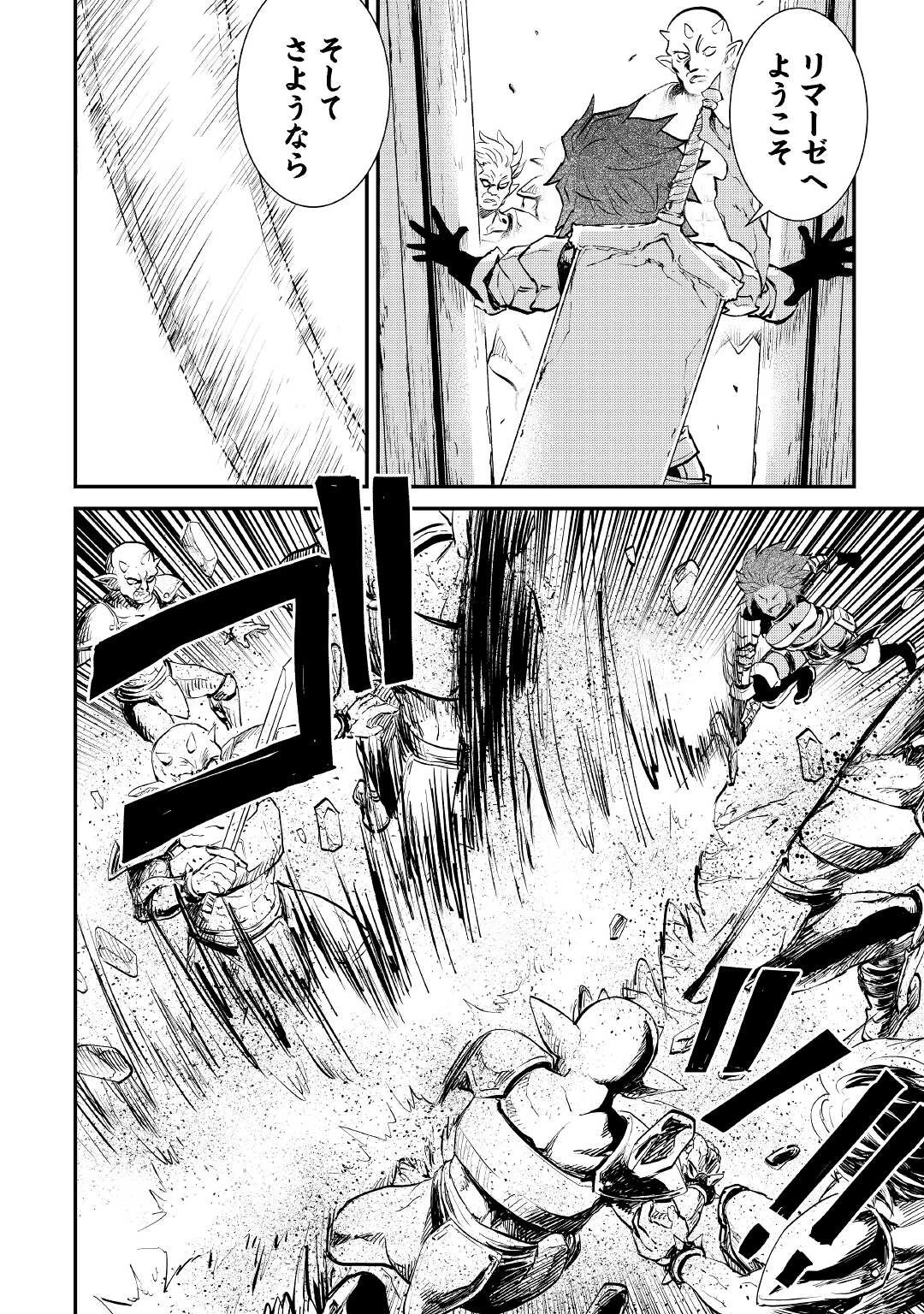 強くてニューサーガ 第104話 - 28