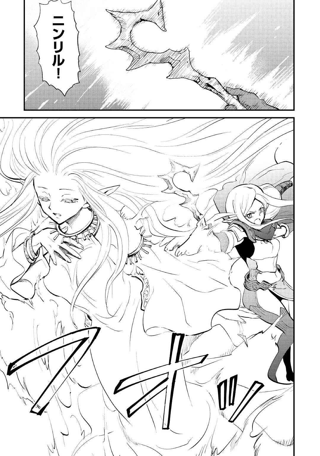 強くてニューサーガ 第104話 - 29