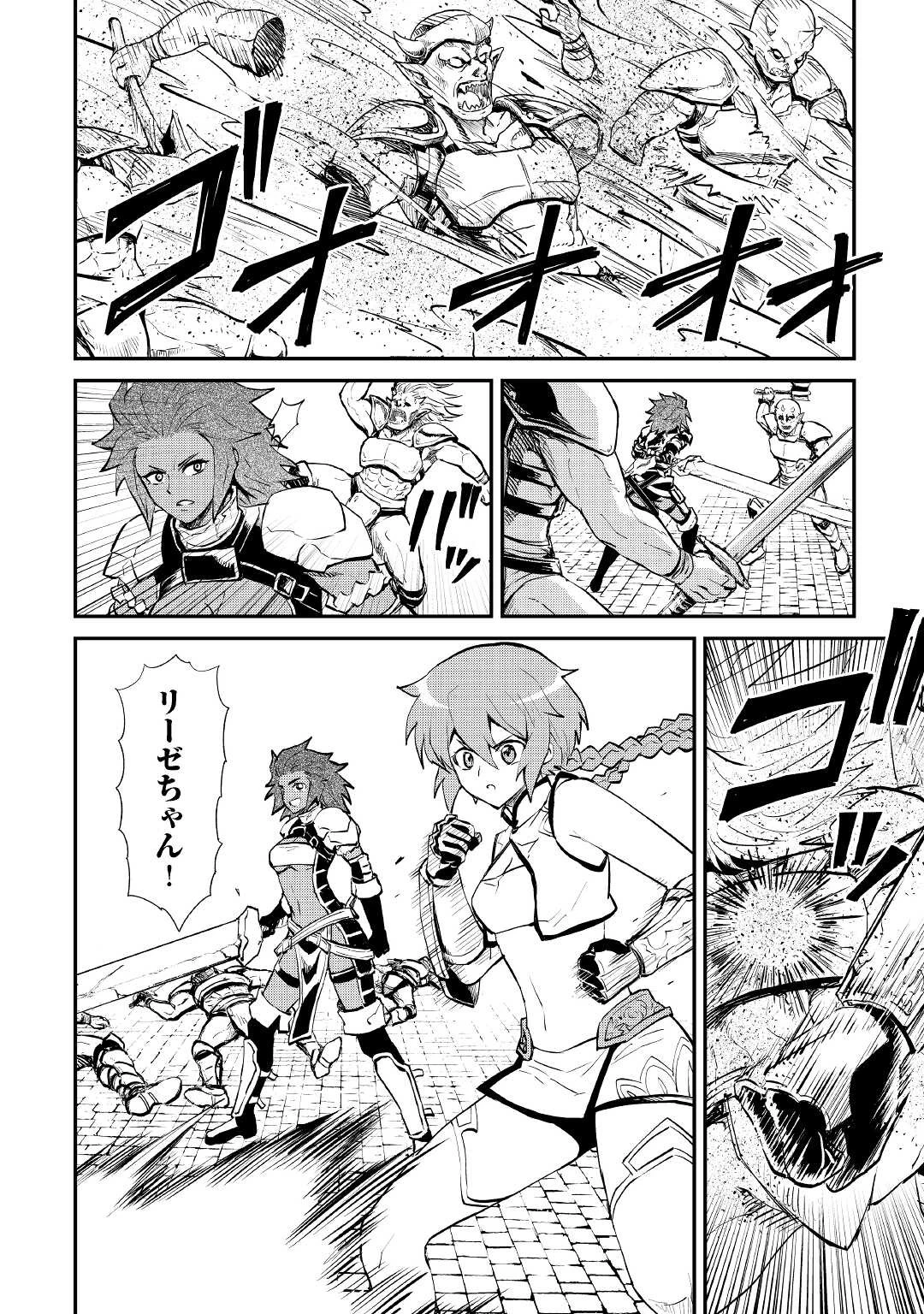 強くてニューサーガ 第104話 - 30