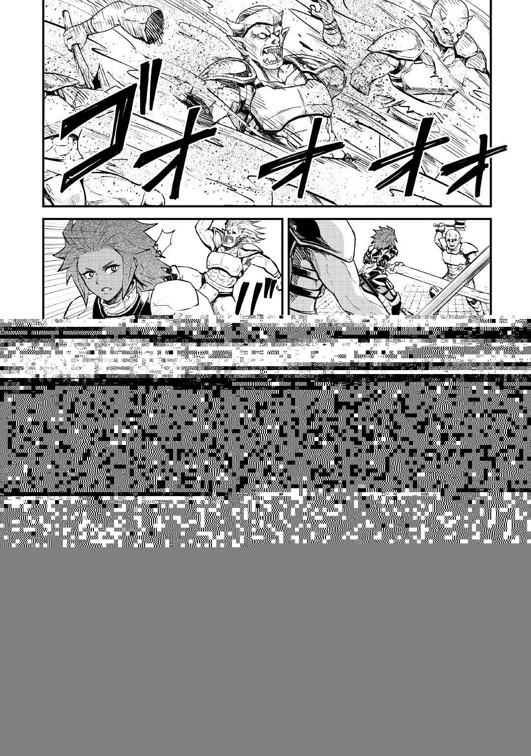 強くてニューサーガ 第104話 - 34