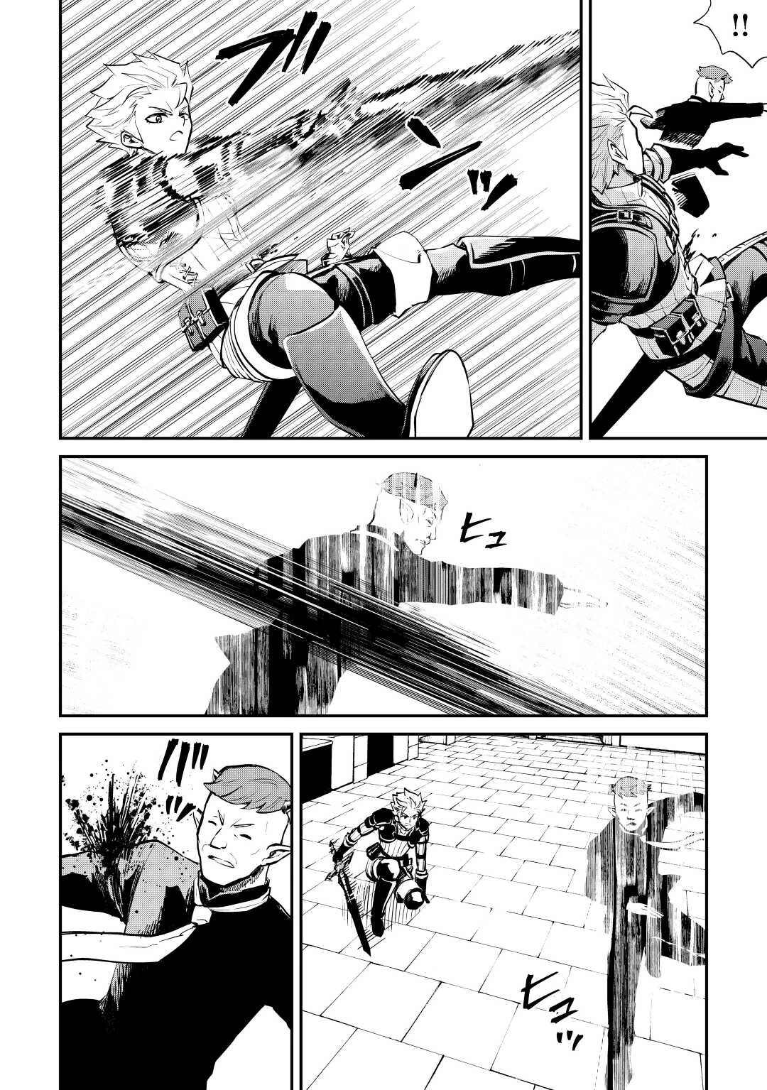 強くてニューサーガ 第105話 - 1