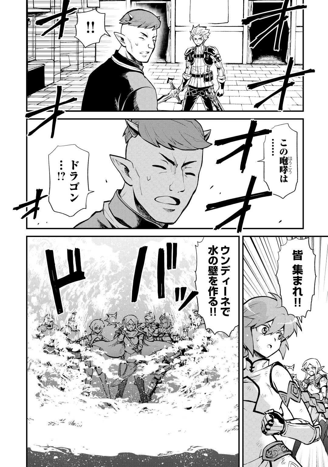 強くてニューサーガ 第105話 - 9