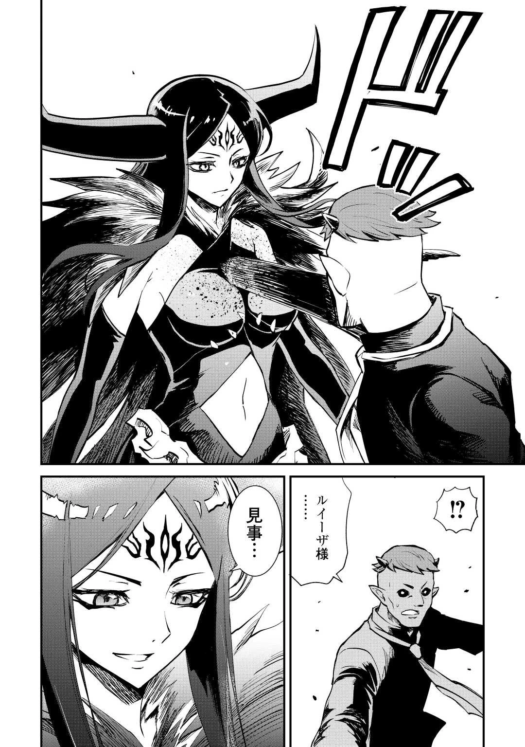 強くてニューサーガ 第105話 - 15