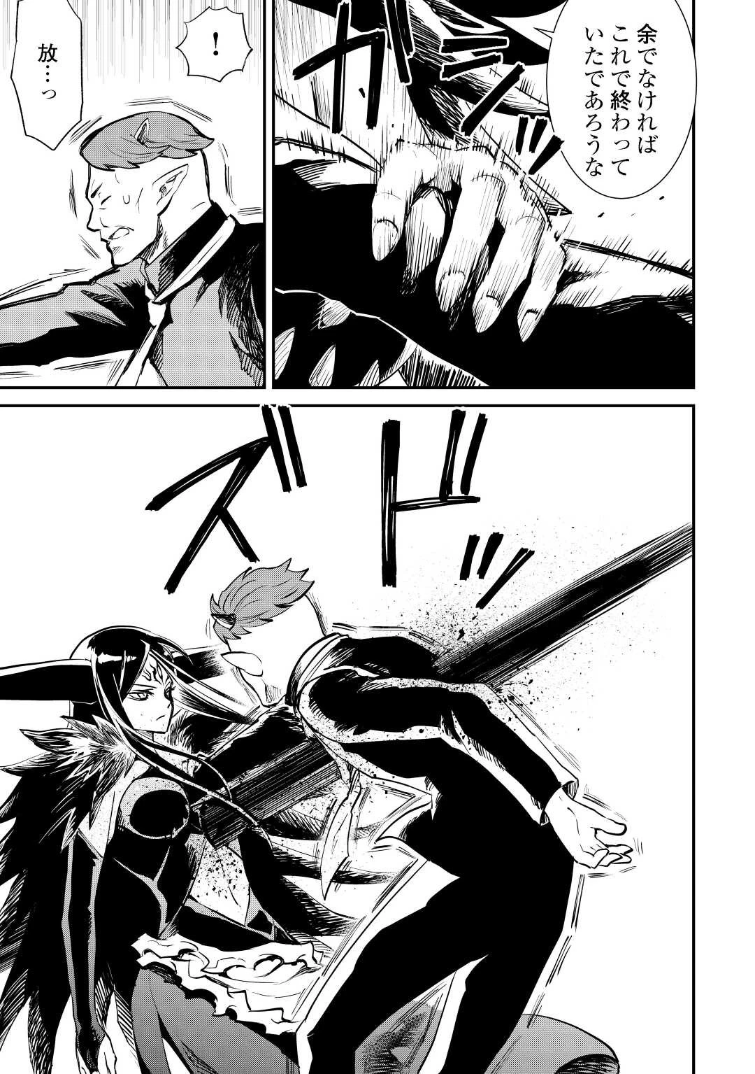 強くてニューサーガ 第105話 - 16