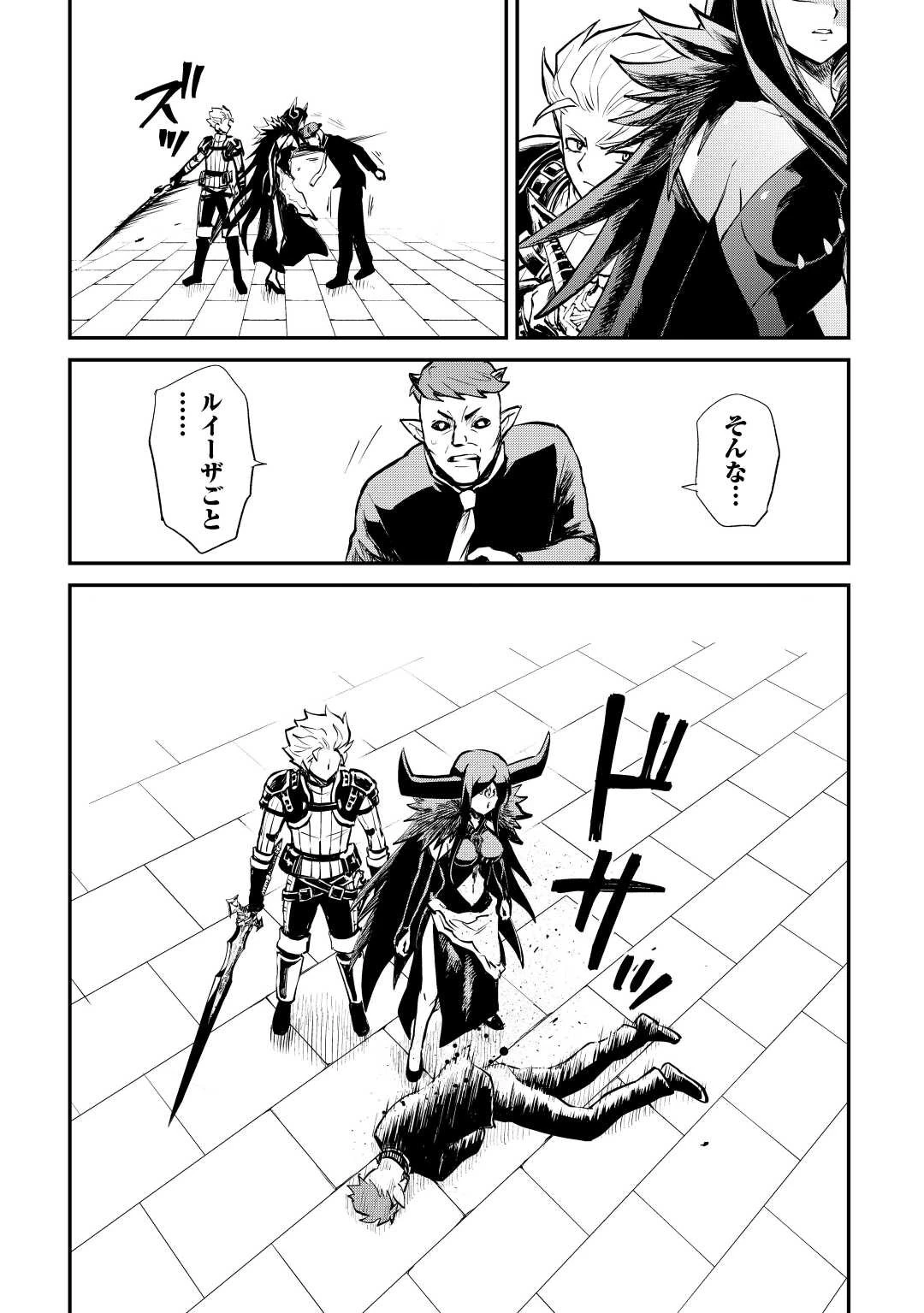 強くてニューサーガ 第105話 - 17