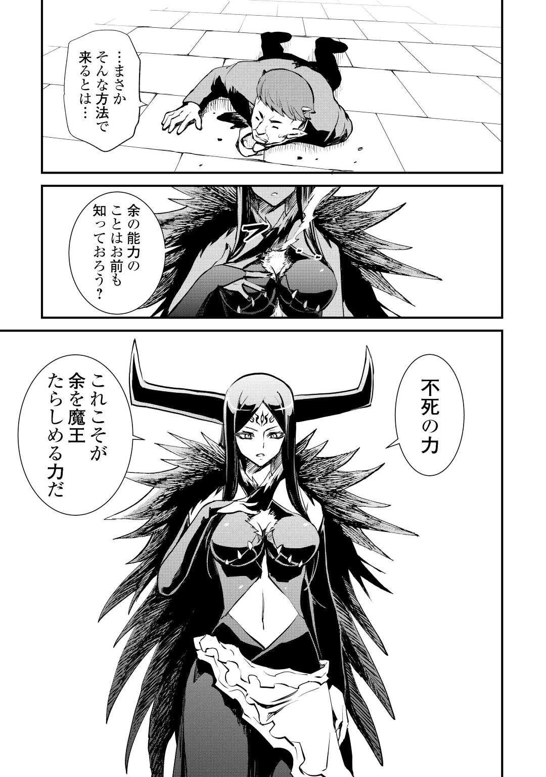 強くてニューサーガ 第105話 - 18