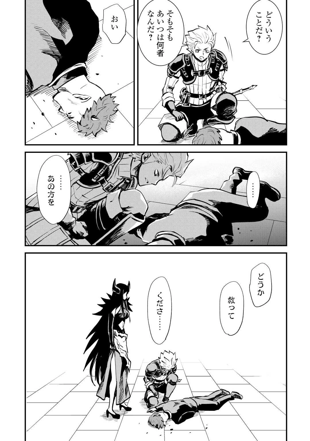 強くてニューサーガ 第105話 - 21