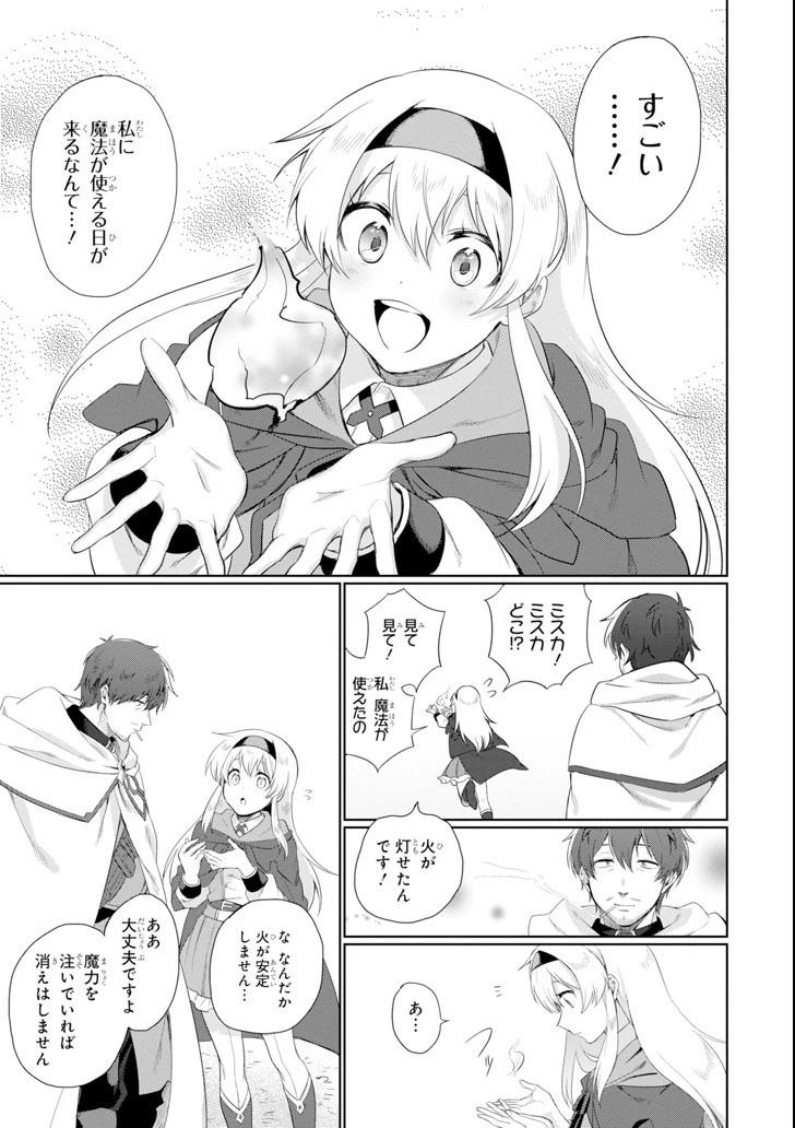 アラフォー賢者の異世界生活日記 ～気ままな異世界教師ライフ～ 第1話 - 19