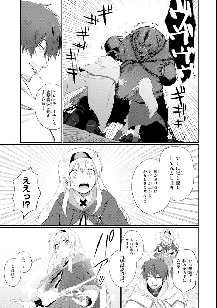 アラフォー賢者の異世界生活日記 ～気ままな異世界教師ライフ～ 第1話 - 25