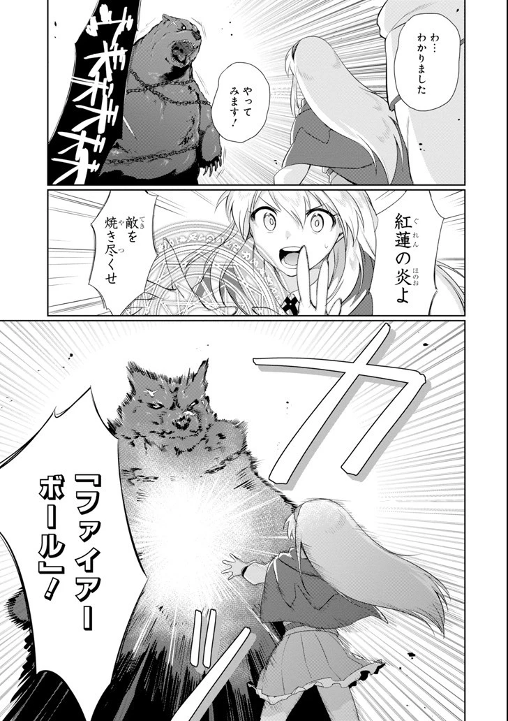 アラフォー賢者の異世界生活日記 ～気ままな異世界教師ライフ～ 第1話 - 27