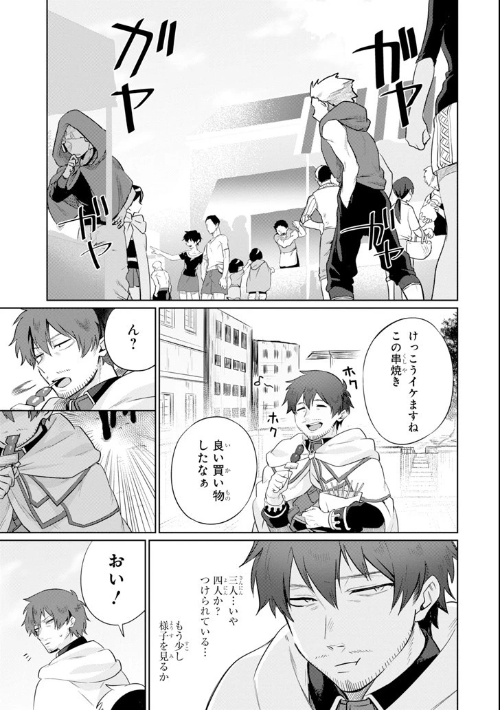 アラフォー賢者の異世界生活日記 ～気ままな異世界教師ライフ～ 第3話 - 7