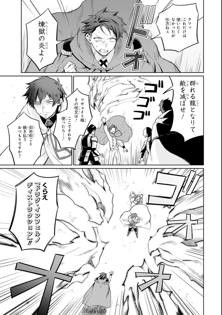 アラフォー賢者の異世界生活日記 ～気ままな異世界教師ライフ～ 第3話 - 19