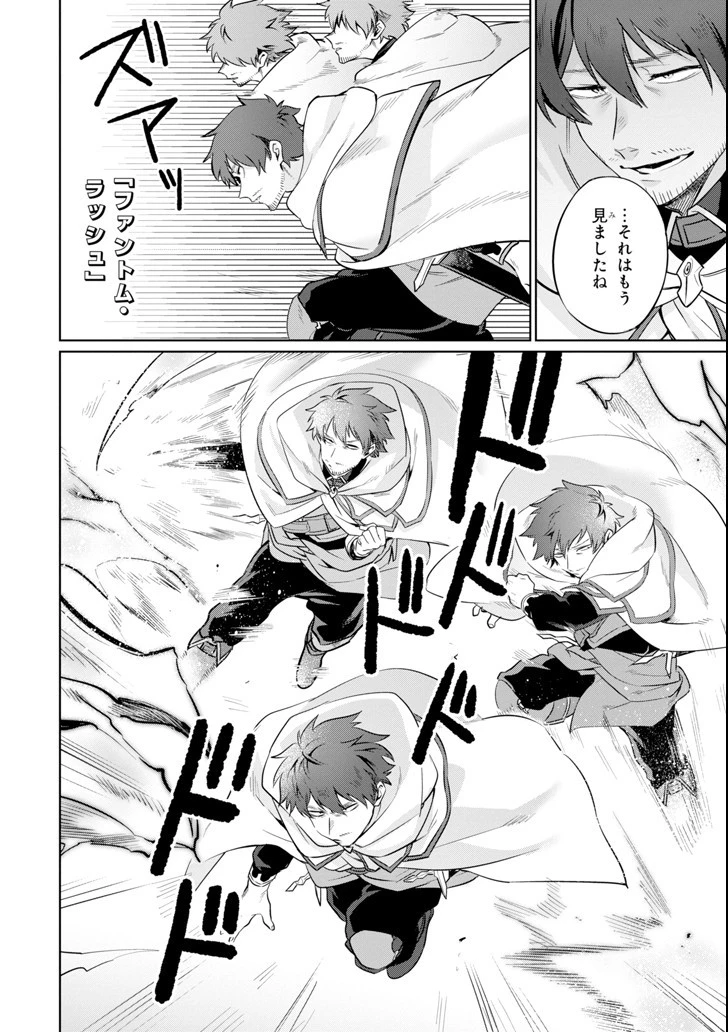 アラフォー賢者の異世界生活日記 ～気ままな異世界教師ライフ～ 第3話 - 20