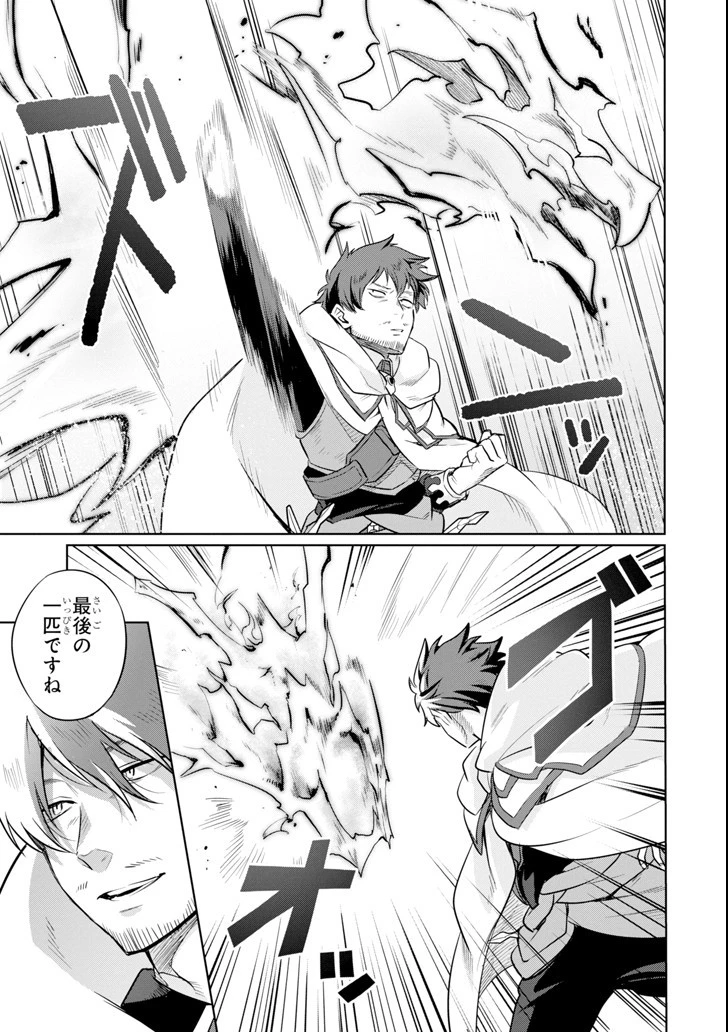 アラフォー賢者の異世界生活日記 ～気ままな異世界教師ライフ～ 第3話 - 21