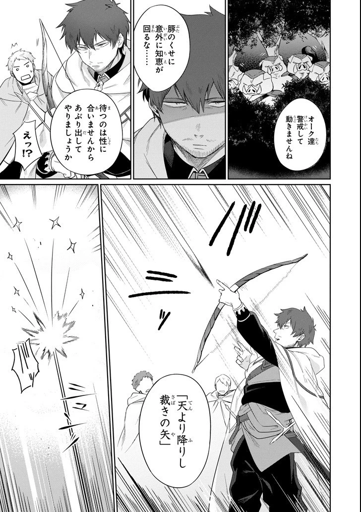 アラフォー賢者の異世界生活日記 ～気ままな異世界教師ライフ～ 第5話 - 13