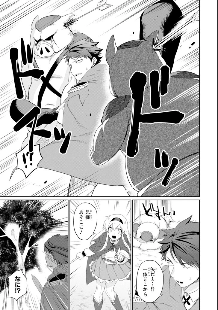 アラフォー賢者の異世界生活日記 ～気ままな異世界教師ライフ～ 第5話 - 19