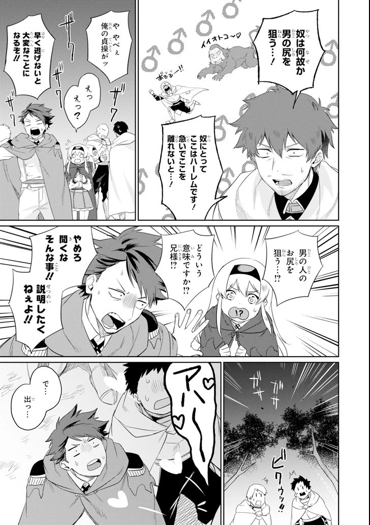 アラフォー賢者の異世界生活日記 ～気ままな異世界教師ライフ～ 第5話 - 27