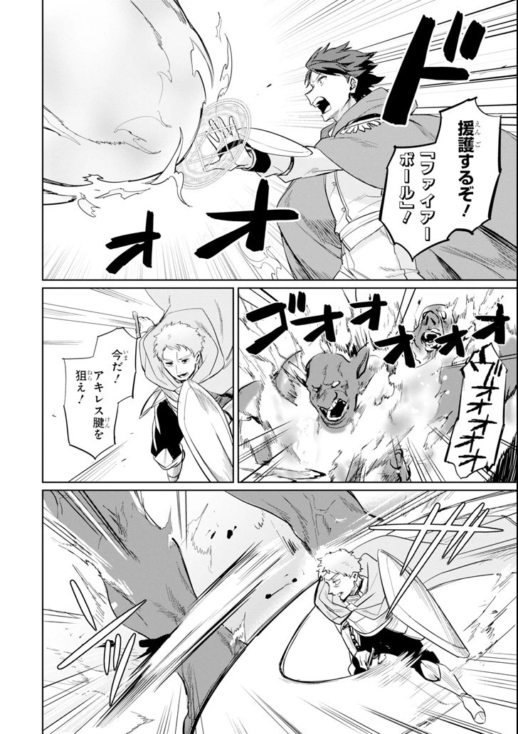 アラフォー賢者の異世界生活日記 ～気ままな異世界教師ライフ～ 第6話 - 16