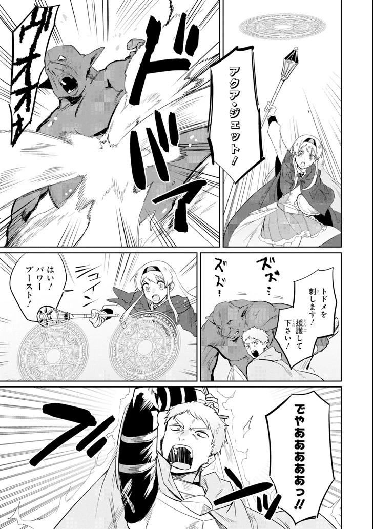 アラフォー賢者の異世界生活日記 ～気ままな異世界教師ライフ～ 第6話 - 17