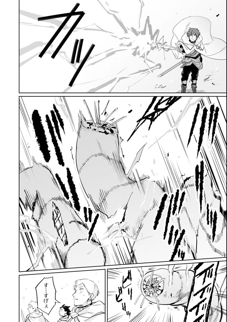 アラフォー賢者の異世界生活日記 ～気ままな異世界教師ライフ～ 第6話 - 22