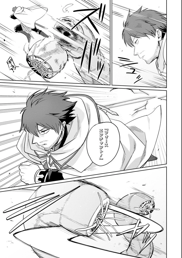 アラフォー賢者の異世界生活日記 ～気ままな異世界教師ライフ～ 第6話 - 23