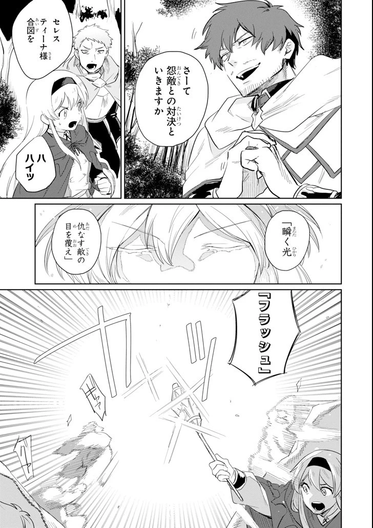 アラフォー賢者の異世界生活日記 ～気ままな異世界教師ライフ～ 第7話 - 5