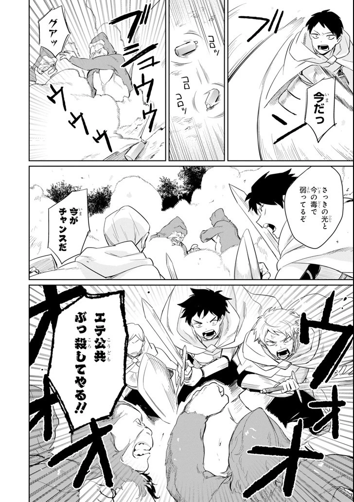 アラフォー賢者の異世界生活日記 ～気ままな異世界教師ライフ～ 第7話 - 6