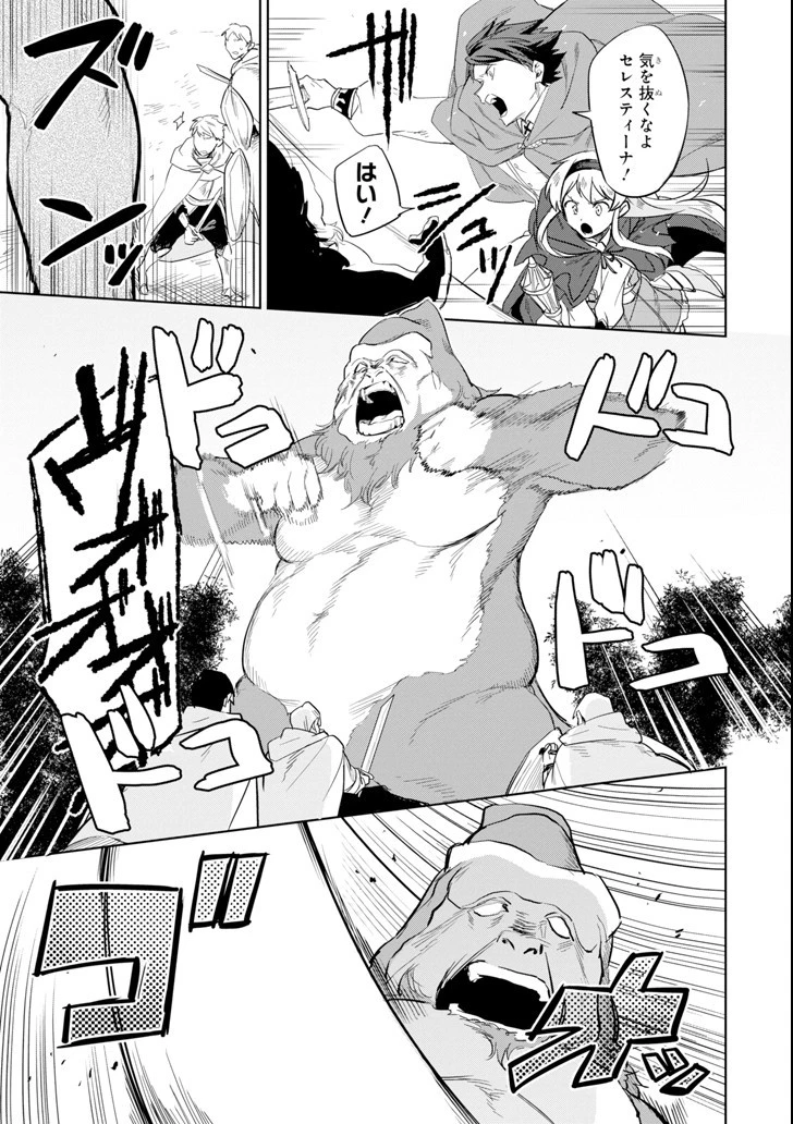 アラフォー賢者の異世界生活日記 ～気ままな異世界教師ライフ～ 第7話 - 7