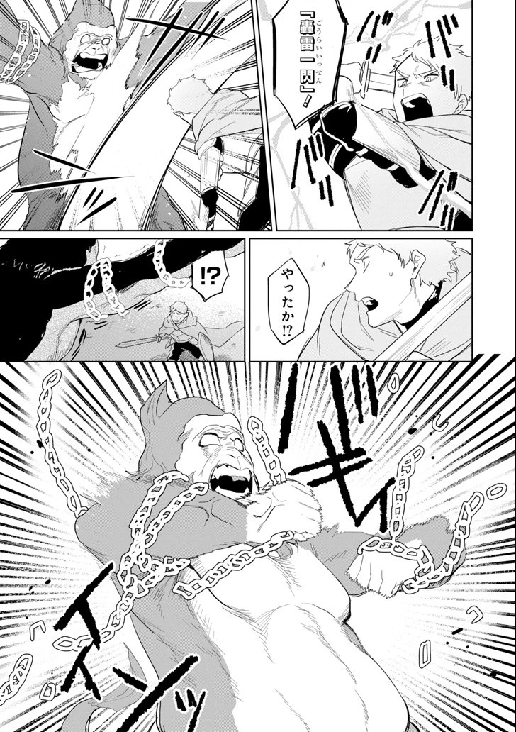 アラフォー賢者の異世界生活日記 ～気ままな異世界教師ライフ～ 第7話 - 11